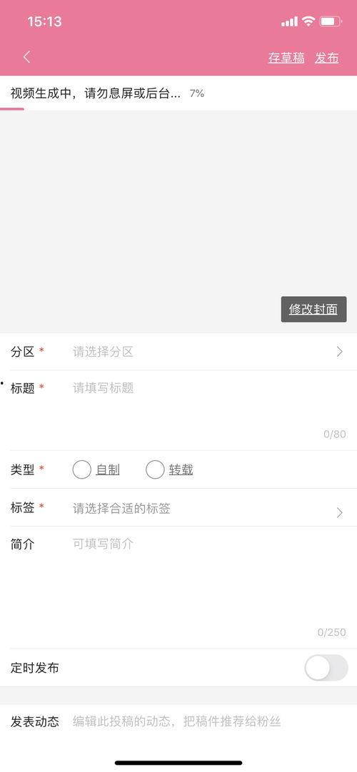 爆料视频从哪里投稿好呢,一网打尽热门渠道  第1张