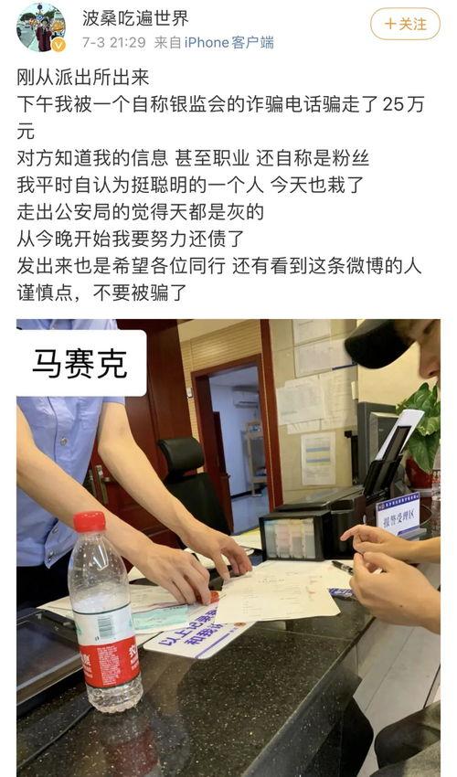 柬埔寨爆料博主诈骗视频,揭秘网络诈骗背后的真相  第1张